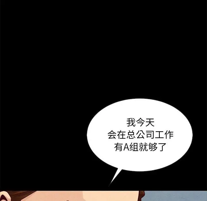 漫画《坏血》第41话第130张图