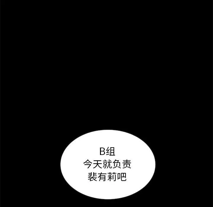 漫画《坏血》第41话第132张图