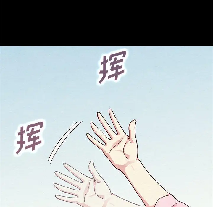 漫画《坏血》第41话第134张图