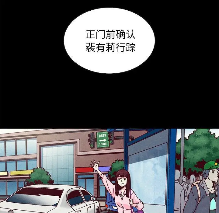 漫画《坏血》第41话第136张图