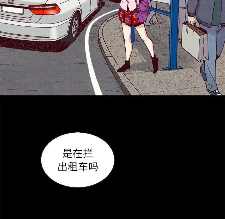 漫画《坏血》第41话第137张图
