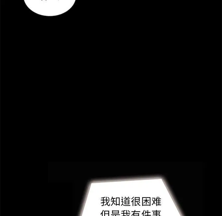 漫画《坏血》第41话第14张图