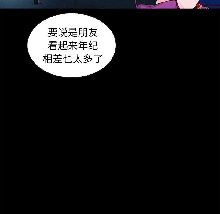 漫画《坏血》第41话第141张图