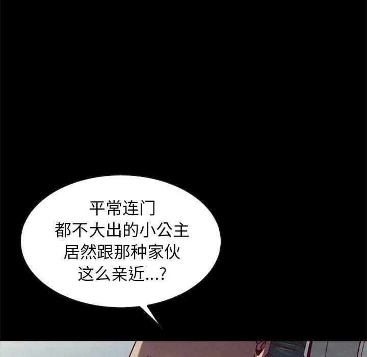漫画《坏血》第41话第144张图