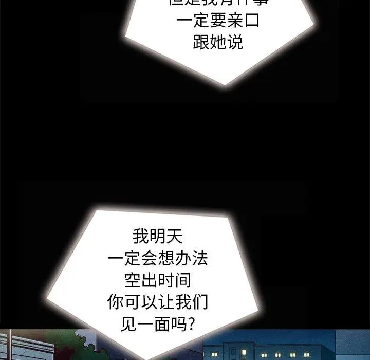漫画《坏血》第41话第15张图