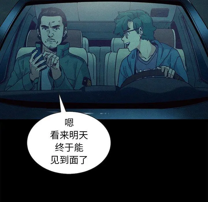 漫画《坏血》第41话第20张图