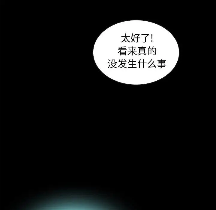 漫画《坏血》第41话第21张图