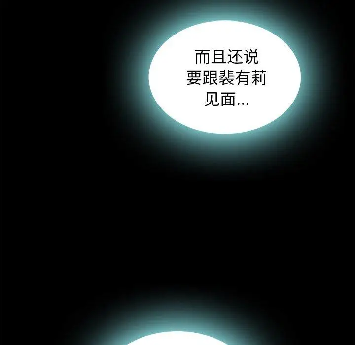漫画《坏血》第41话第23张图