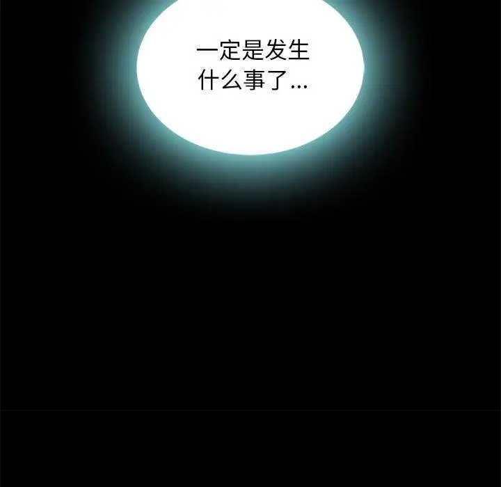 漫画《坏血》第41话第24张图
