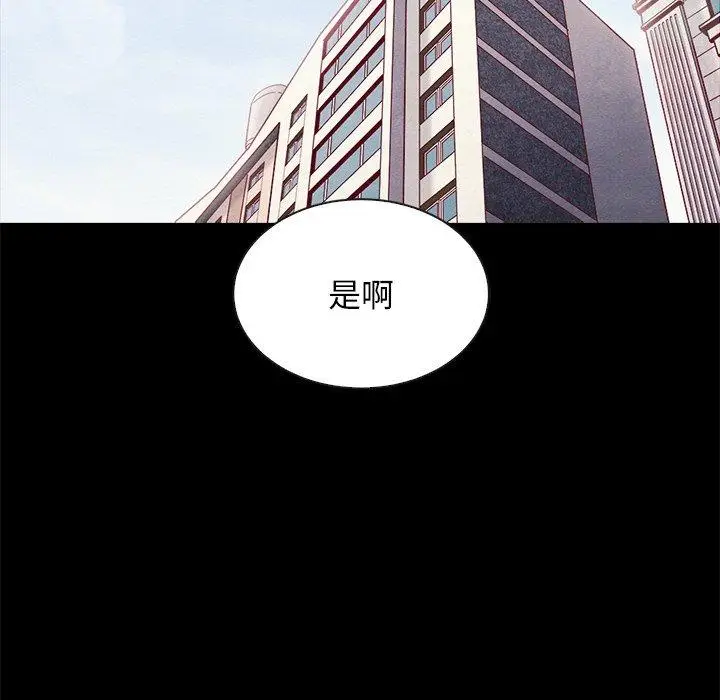 漫画《坏血》第41话第26张图