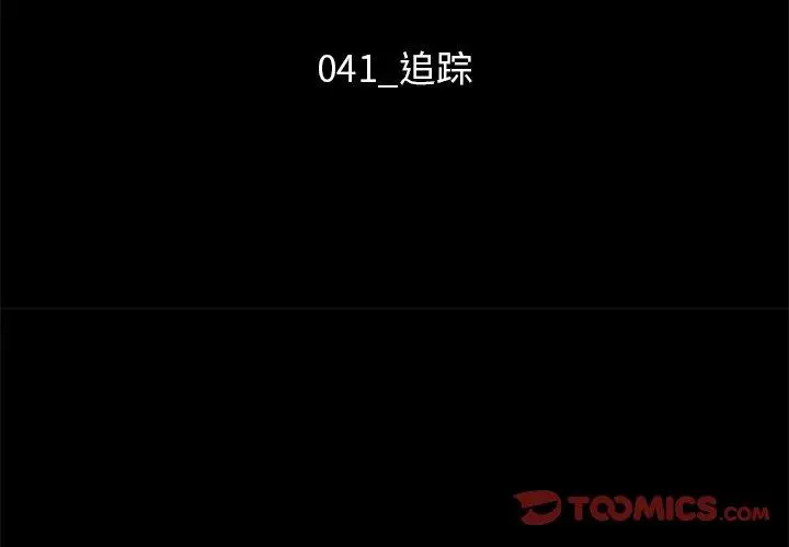 漫画《坏血》第41话第3张图