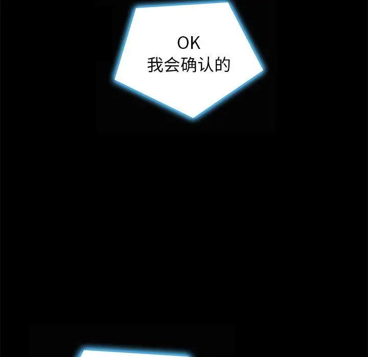 漫画《坏血》第41话第31张图
