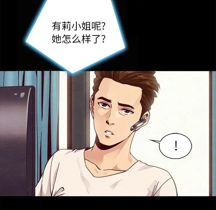 漫画《坏血》第41话第32张图