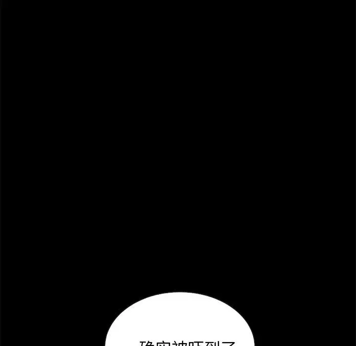 漫画《坏血》第41话第38张图