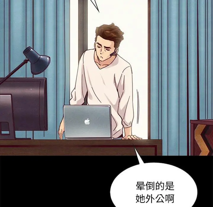 漫画《坏血》第41话第40张图