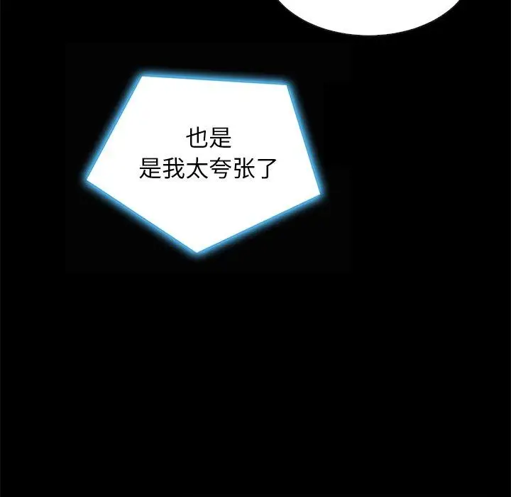 漫画《坏血》第41话第41张图
