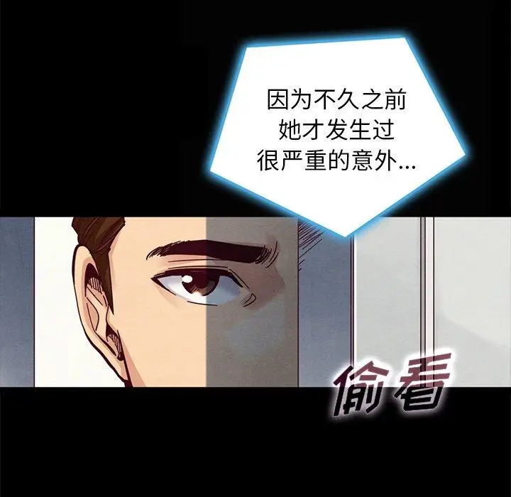 漫画《坏血》第41话第42张图
