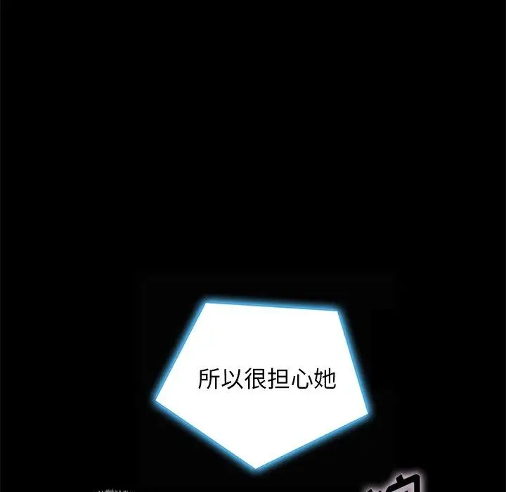 漫画《坏血》第41话第43张图