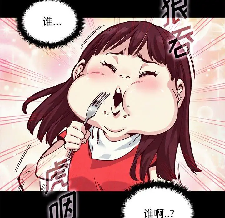 漫画《坏血》第41话第44张图