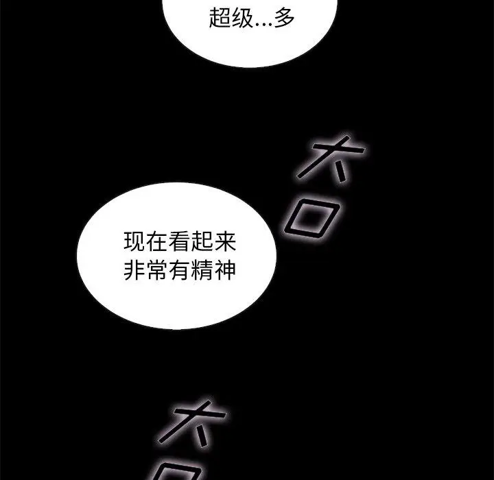 漫画《坏血》第41话第46张图