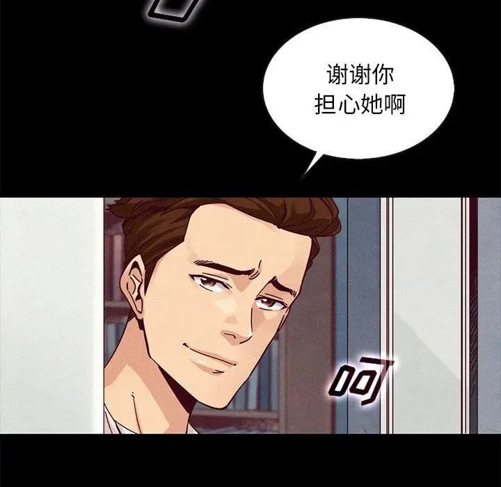 漫画《坏血》第41话第47张图