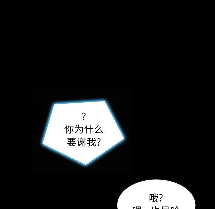 漫画《坏血》第41话第48张图