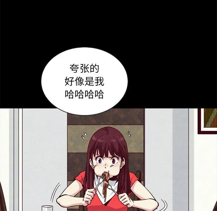 漫画《坏血》第41话第50张图