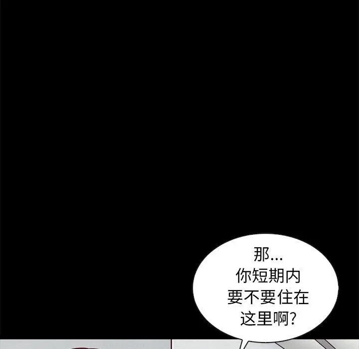 漫画《坏血》第41话第58张图
