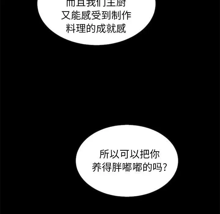 漫画《坏血》第41话第63张图