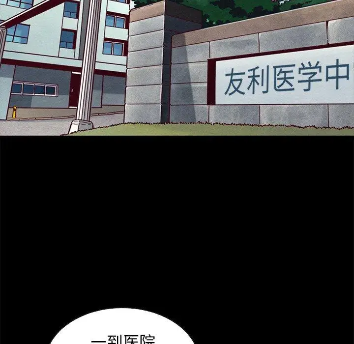 漫画《坏血》第41话第67张图