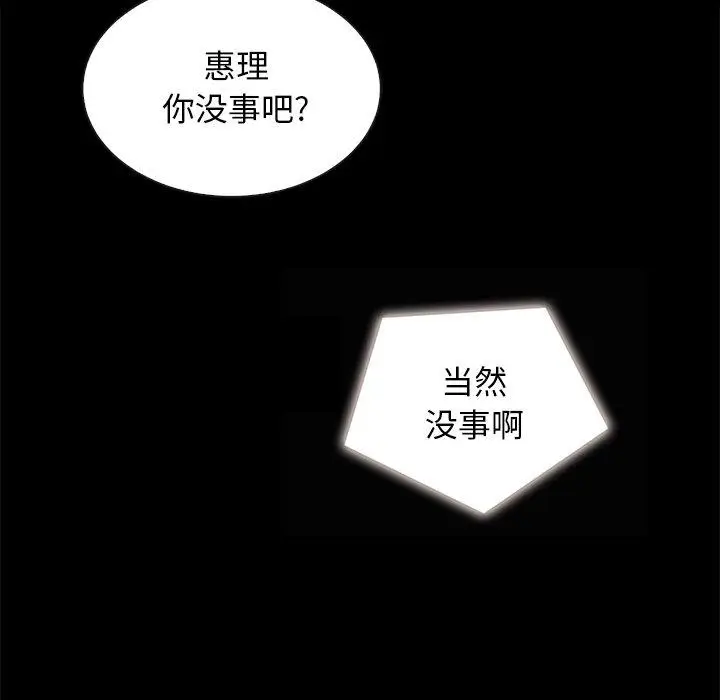 漫画《坏血》第41话第7张图