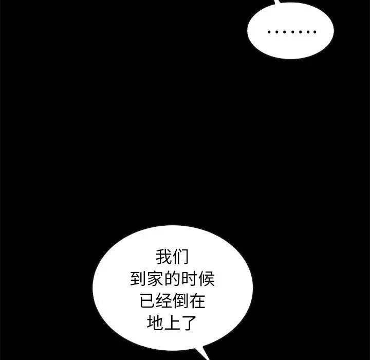漫画《坏血》第41话第72张图