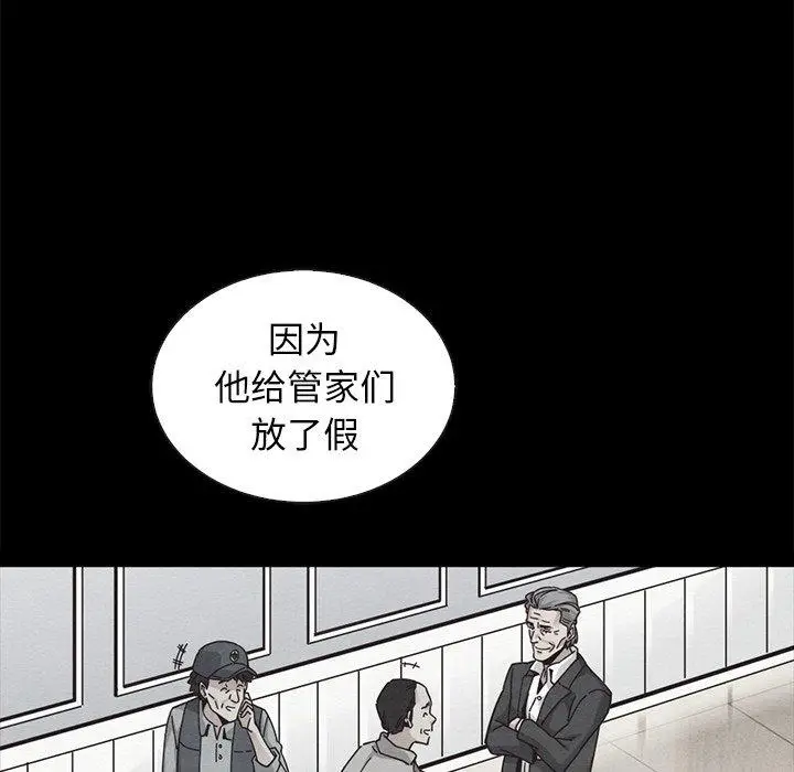漫画《坏血》第41话第74张图