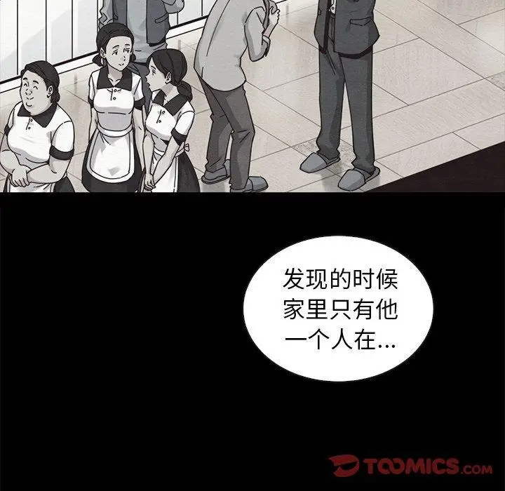 漫画《坏血》第41话第75张图