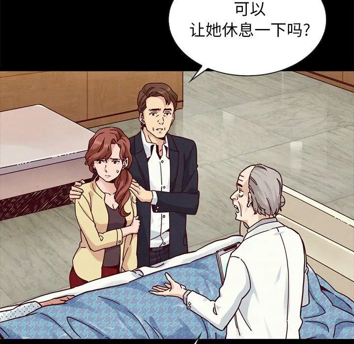 漫画《坏血》第41话第85张图