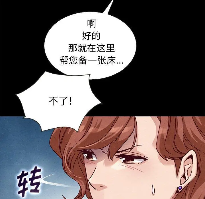 漫画《坏血》第41话第86张图