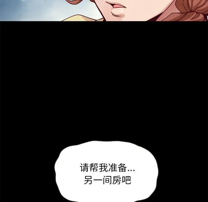 漫画《坏血》第41话第87张图