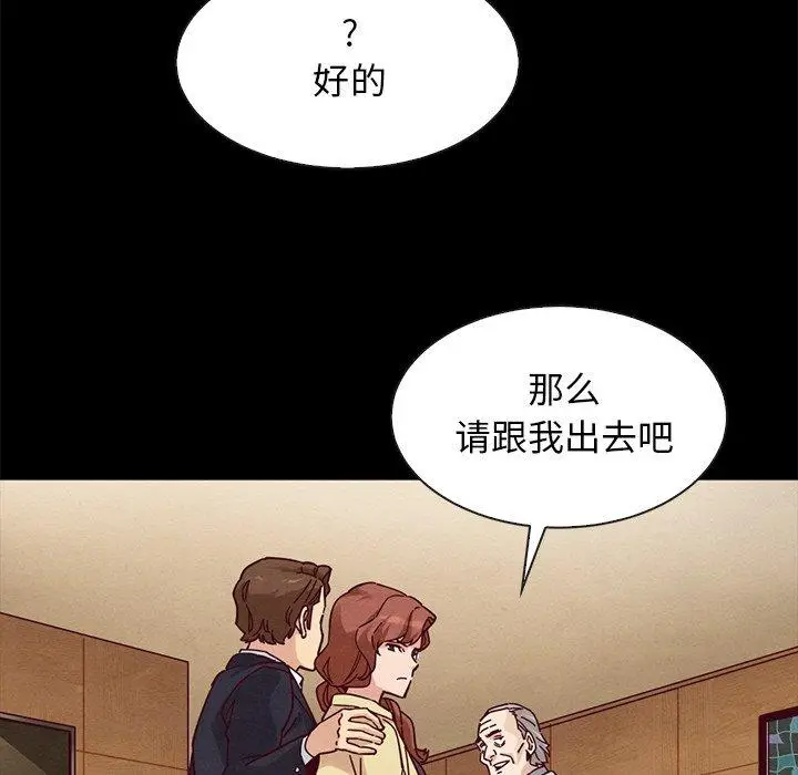 漫画《坏血》第41话第89张图