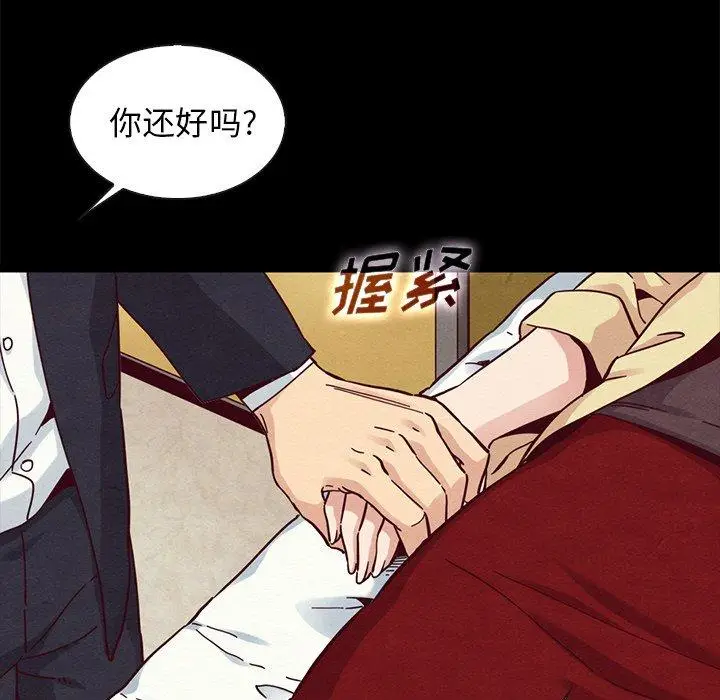 漫画《坏血》第41话第92张图