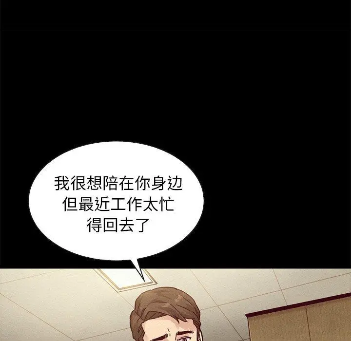 漫画《坏血》第41话第94张图