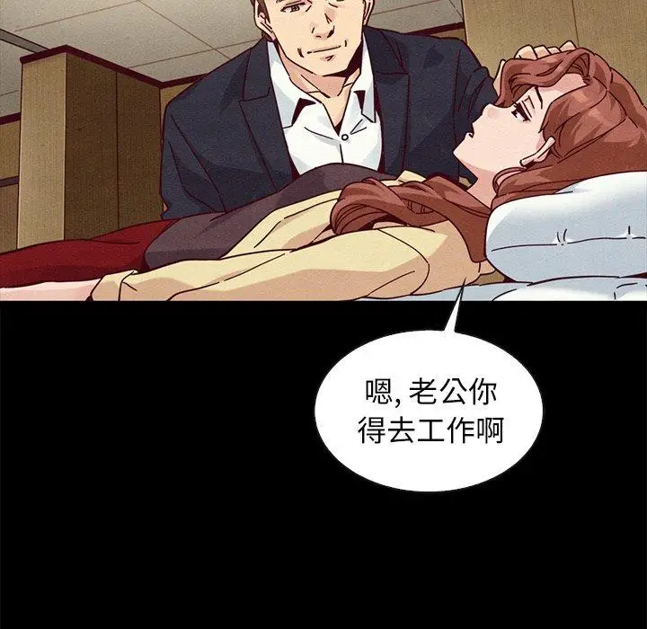漫画《坏血》第41话第95张图