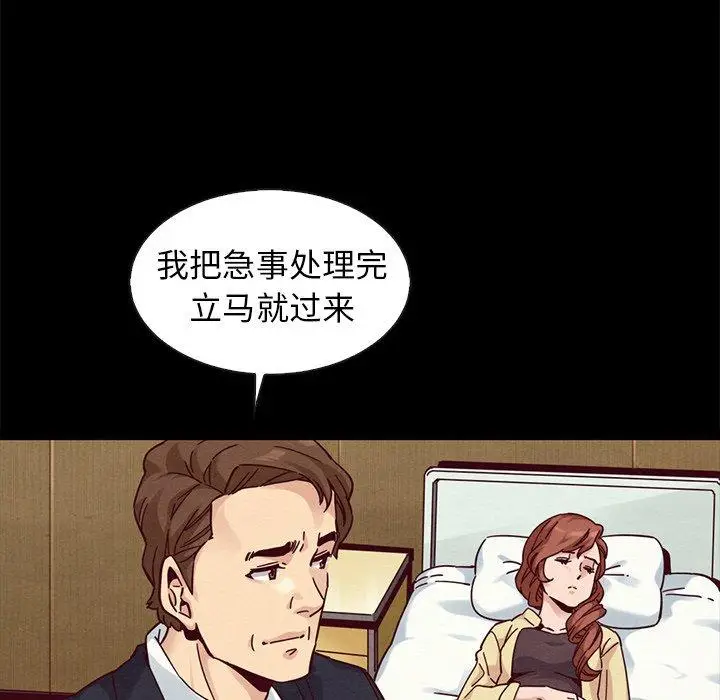 漫画《坏血》第41话第96张图