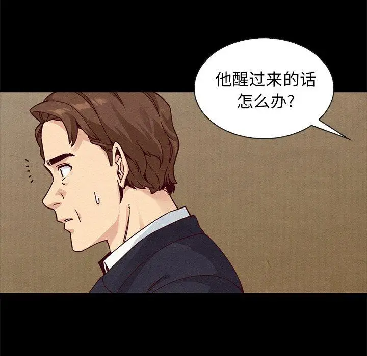 漫画《坏血》第41话第98张图