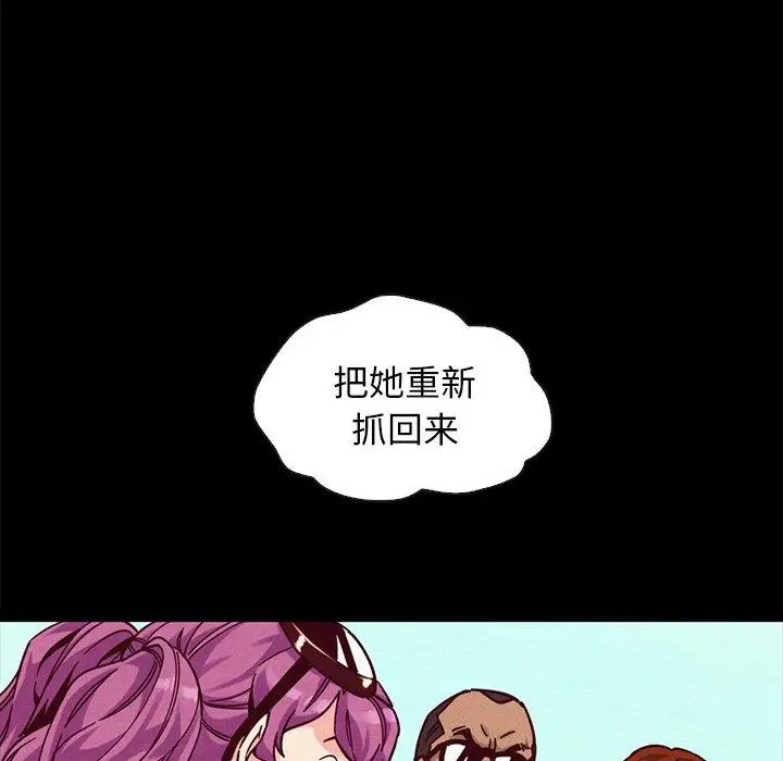 漫画《坏血》第42话第100张图
