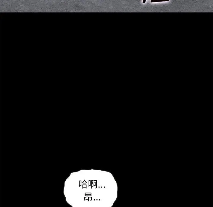 漫画《坏血》第42话第103张图