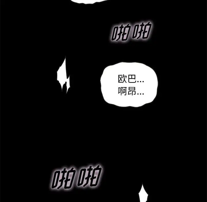 漫画《坏血》第42话第104张图