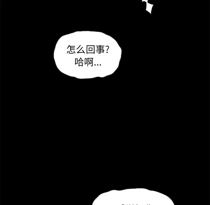漫画《坏血》第42话第105张图