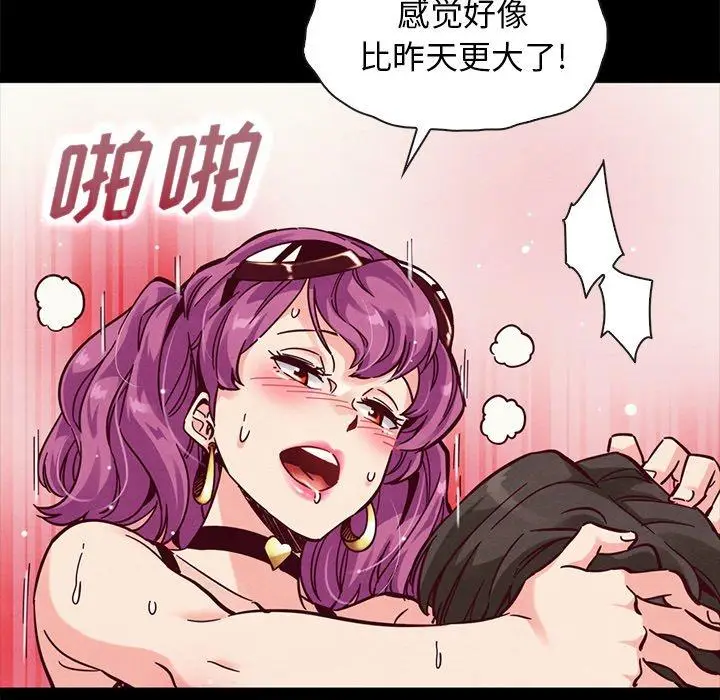 漫画《坏血》第42话第106张图