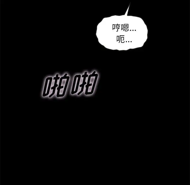 漫画《坏血》第42话第107张图