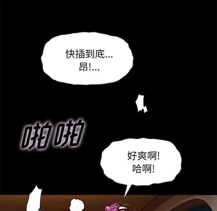漫画《坏血》第42话第108张图